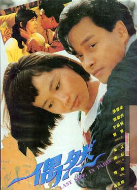 高清电影《星尘尽头》海报